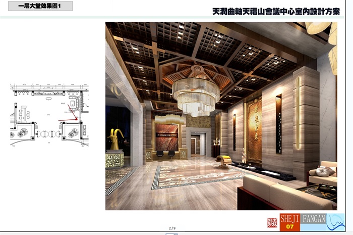 天润曲轴天福山会议中心设计cad施工及效果图(2)
