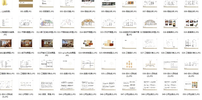 某现代办公空间设计cad施工图丶带效果图(8)