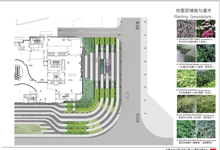 某中洲中央公园C地块景观方案设计pdf方案(4)