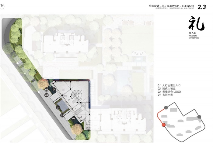上海杨浦平凉地块住宅景观深化pdf方案设计(3)