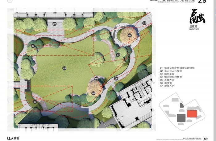 上海杨浦平凉地块住宅景观深化pdf方案设计(5)