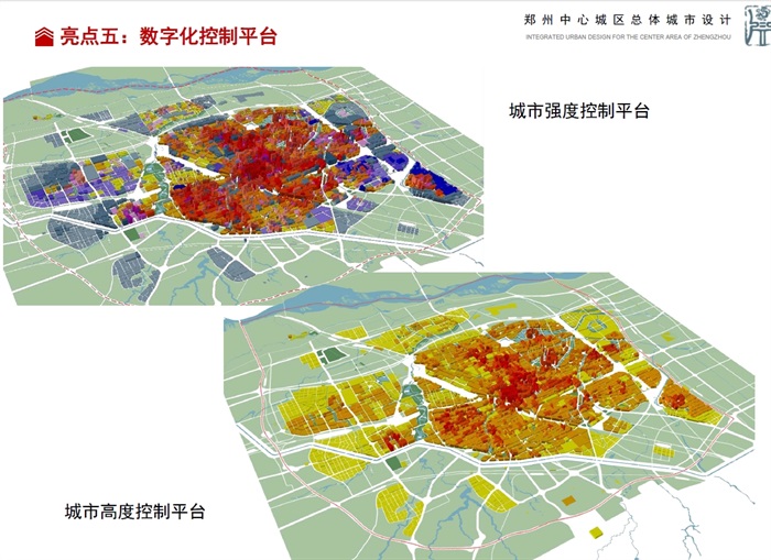 郑州中心城区总体城市设计方案高清文本(6)
