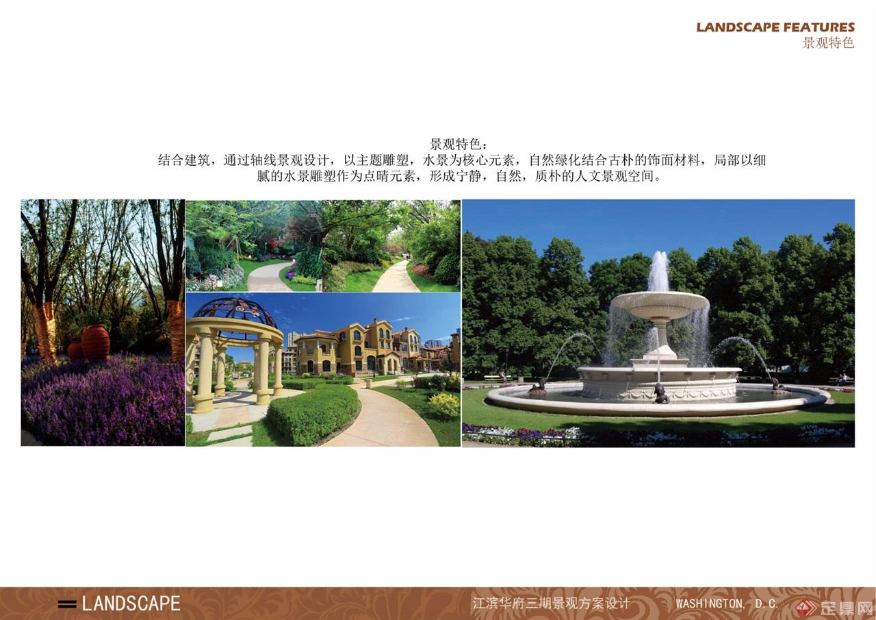 惠州江滨华府项目三期景观方案设计15
