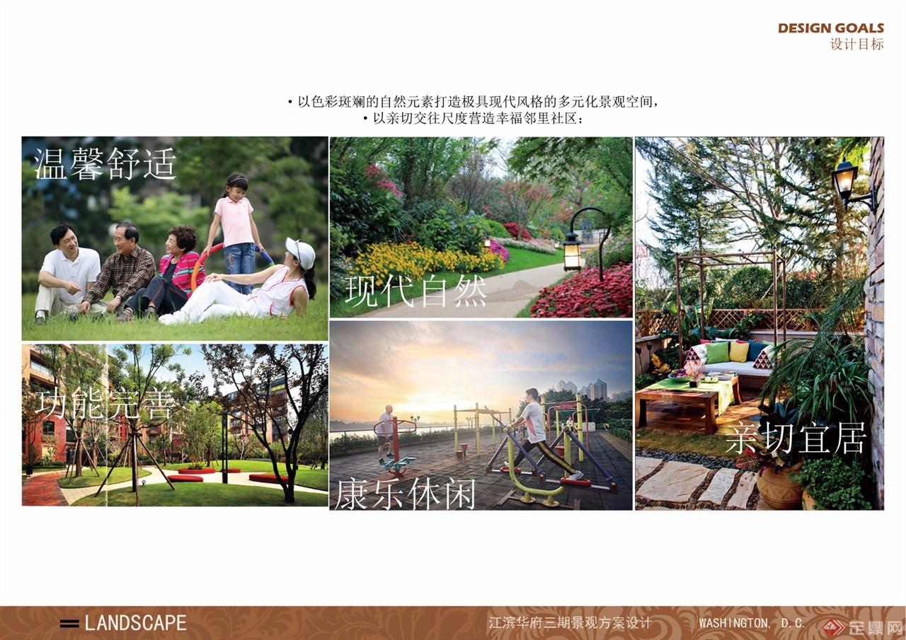 惠州江滨华府项目三期景观方案设计17