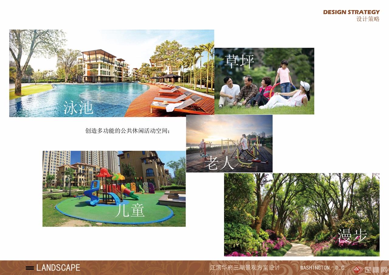 惠州江滨华府项目三期景观方案设计19