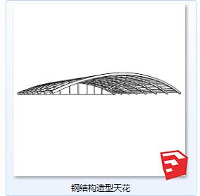 钢结构造型天花(1)