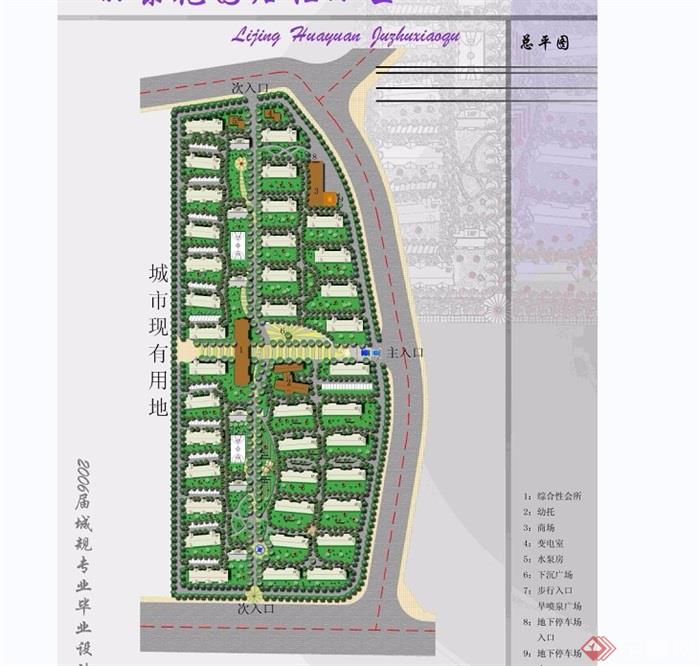 城市规划专业小区规划设计jpg文本