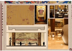 北京大观园中式酒店室内设计jpg方案