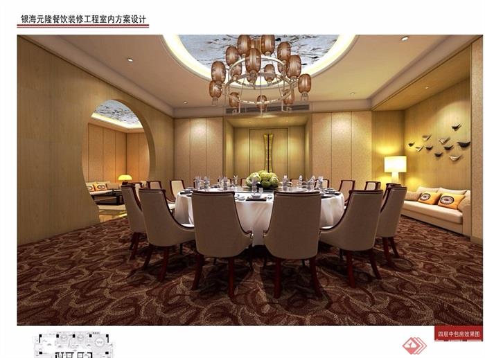 贵州山水大酒店餐厅室内设计jpg方案