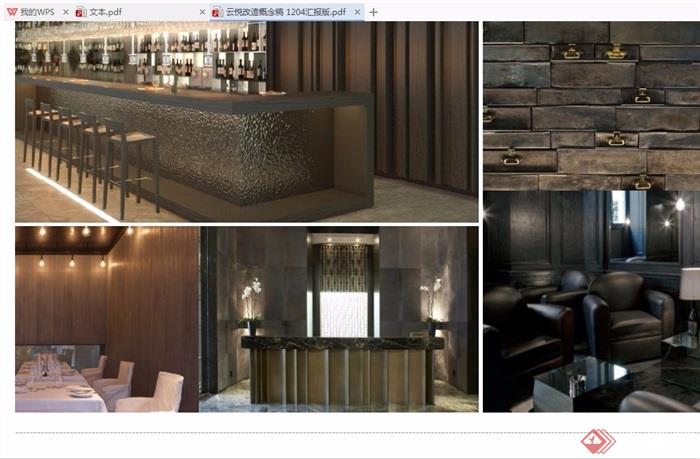 云悦改造酒店室内概念设计pdf方案
