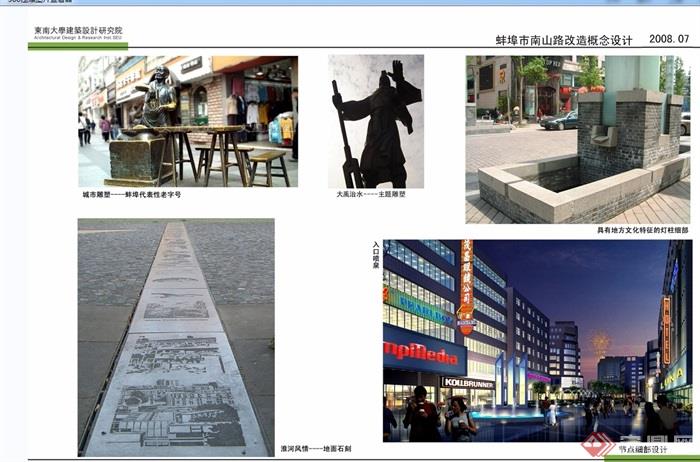 蚌埠步行街详细景观设计jpg方案