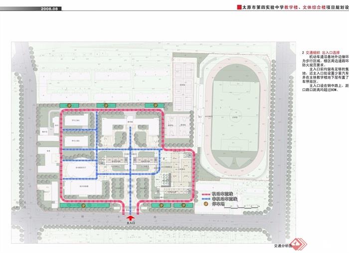 太原四中学校详细景观规划设计jpg方案