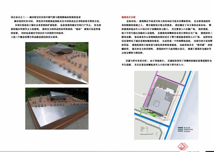 普陀大剧院文体建筑设计jpg、cad方案