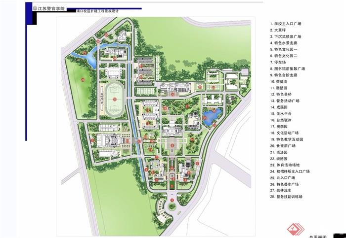 江苏警官学院详细景观设计jpg方案