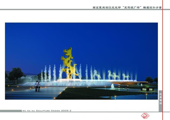 现代滨水广场景观方案设计