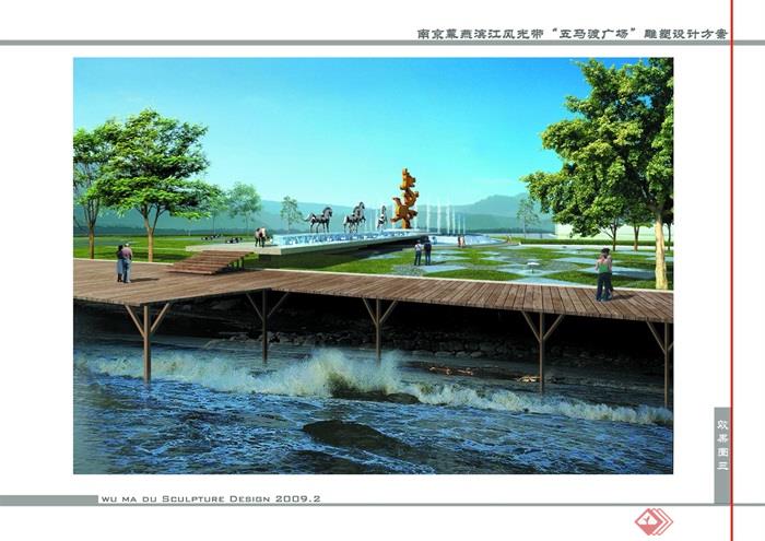 现代滨水广场景观方案设计