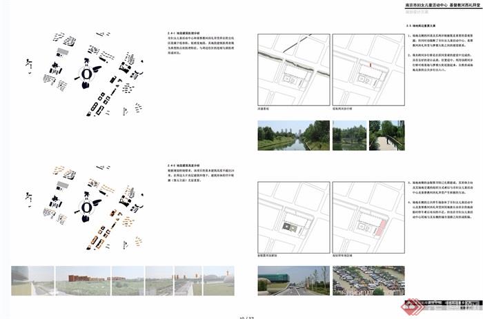 南京市 妇女儿童活动中心建筑设计jpg、cad方案