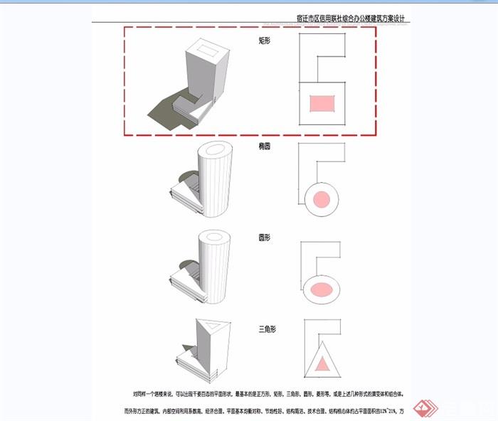 宿迁信用联社办公楼详细建筑设计jpg方案