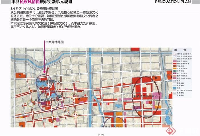 丰县民族风情园详细住宅景观设计jpg、cad方案