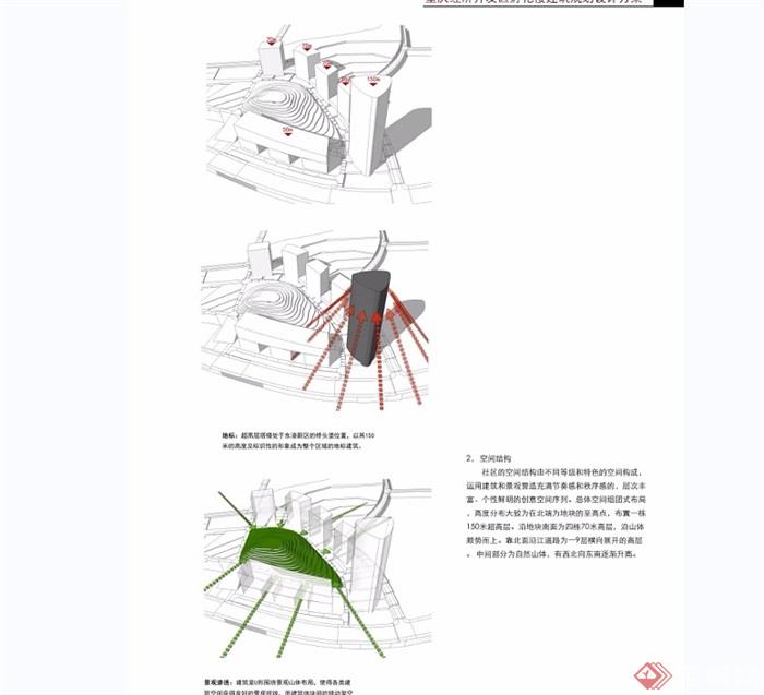 重庆孵化器办公楼设计jpg方案