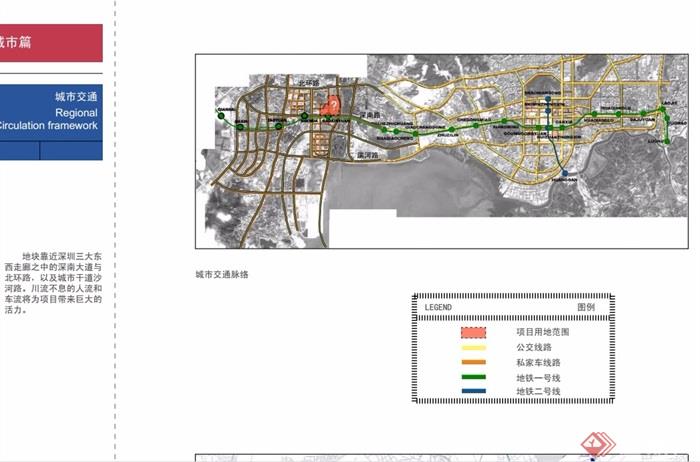 大冲村改造详细景观设计pdf方案