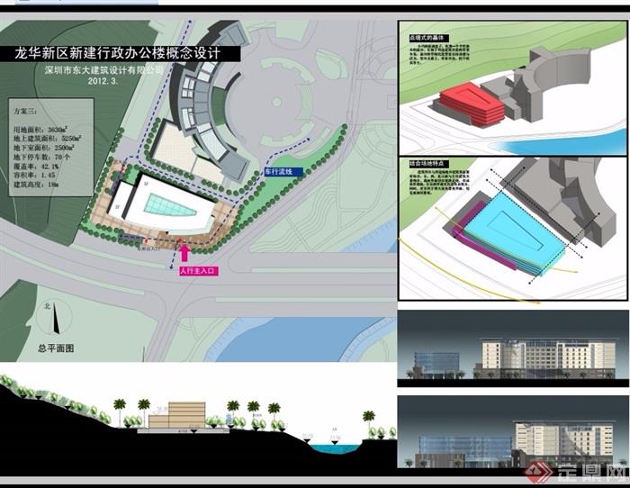 龙华新区办公楼建筑pdf方案