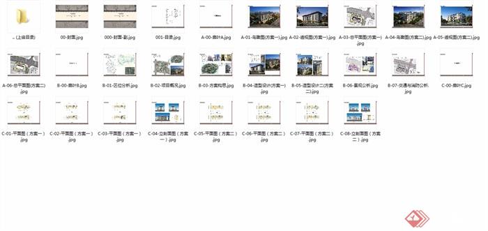 淮矿山南公司办公楼设计jpg、ppt方案