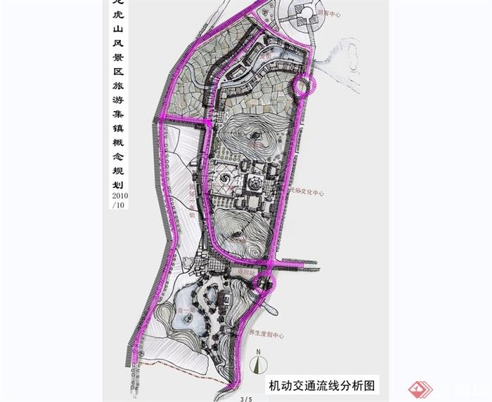 龙虎山宋庄旅游景观设计jpg、cad方案