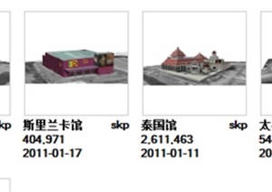世博会文化建筑楼SU(草图大师)模型