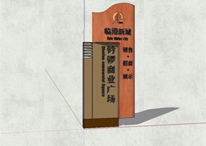 现代商业街标识牌设计SU(草图大师)模型