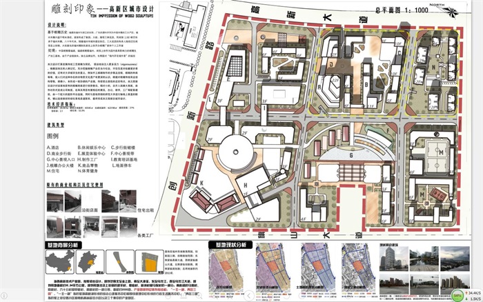 城市规划设计jpg方案su模型