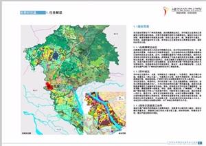 广州市某地区城市设计pdf方案
