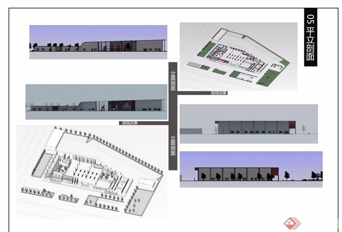客运站设计pdf方案