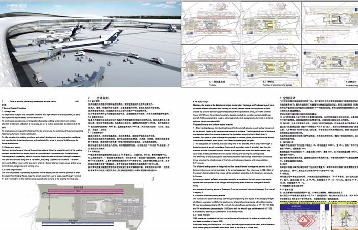 乌鲁木齐机场建筑设计pdf方案