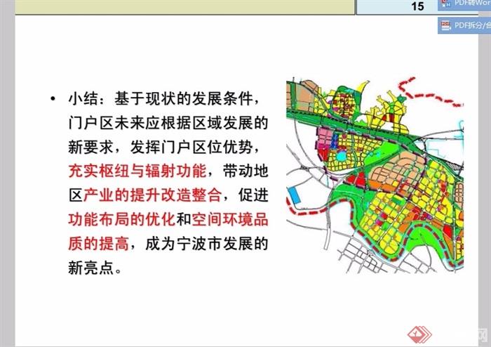 某市中心城门户地区城市功能研究与概念设计pdf方案