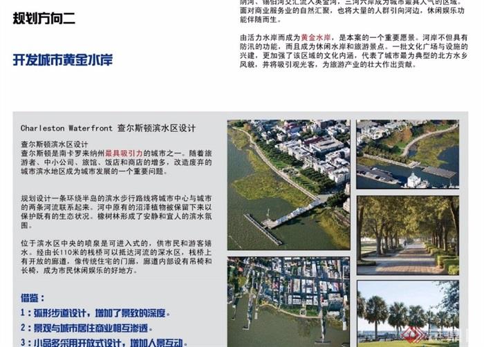 赤峰市红山区桥北区分区规划pdf方案