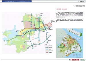 上海青浦区轨道交通20号线赵巷车站规划设计pdf方案