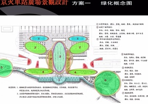 南京火车站广场景观设计jpg方案