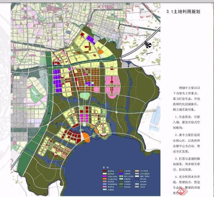 某城市滨湖新区概念规划设计方案