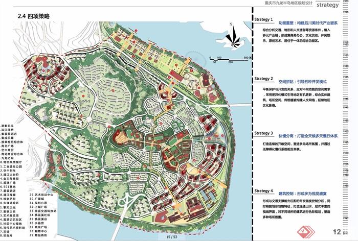 某市区九龙半岛地区规划设计jpg方案
