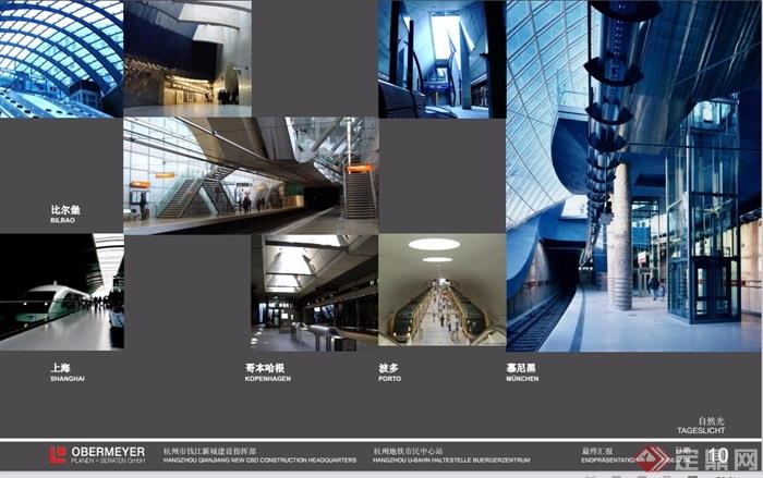 杭州地铁市民中心站规划设计pdf方案