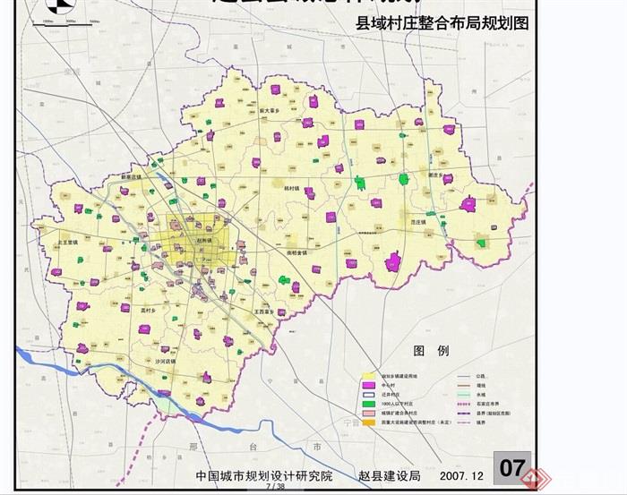 赵县县城总体规划详细设计jpg方案