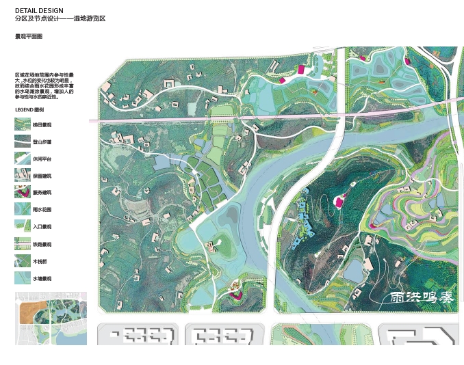 成都鹿溪河湿地概念规划设计方案高清文本(4)