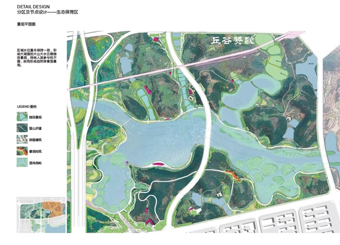 成都鹿溪河湿地概念规划设计方案高清文本(5)