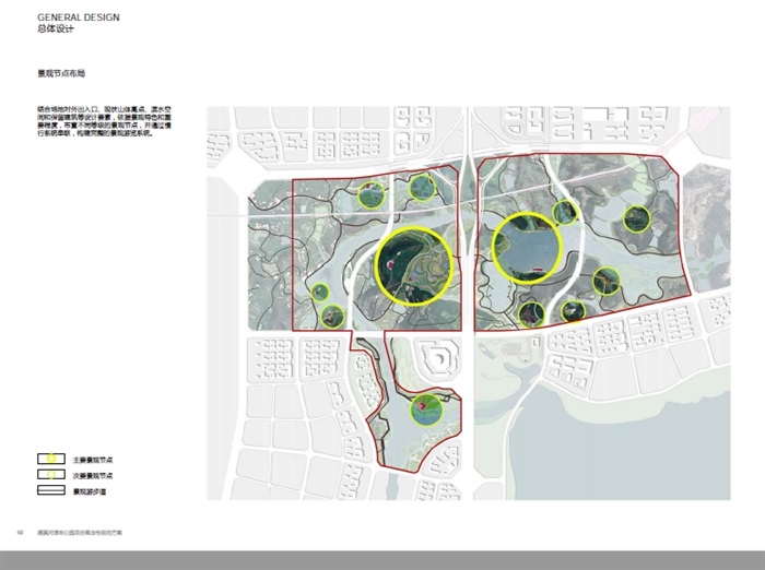 成都鹿溪河湿地概念规划设计方案高清文本(10)