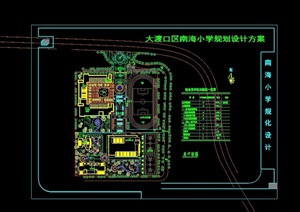 南海小学规划设计cad方案图