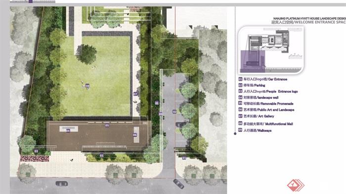 某现代风格详细的售楼处景观设计pdf方案