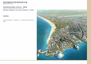 深圳海岸带某片区景观设计pdf方案