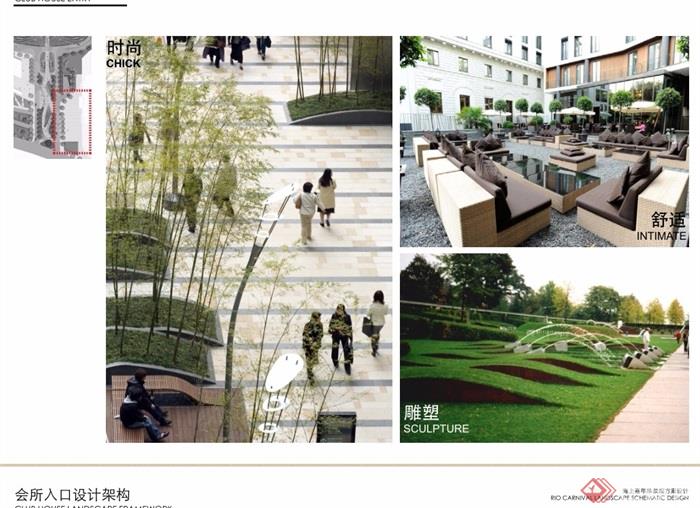 嘉年华会所商业景观概念设计pdf方案