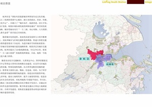某市地铁一号线临平南站核心区城市设计pdf方案